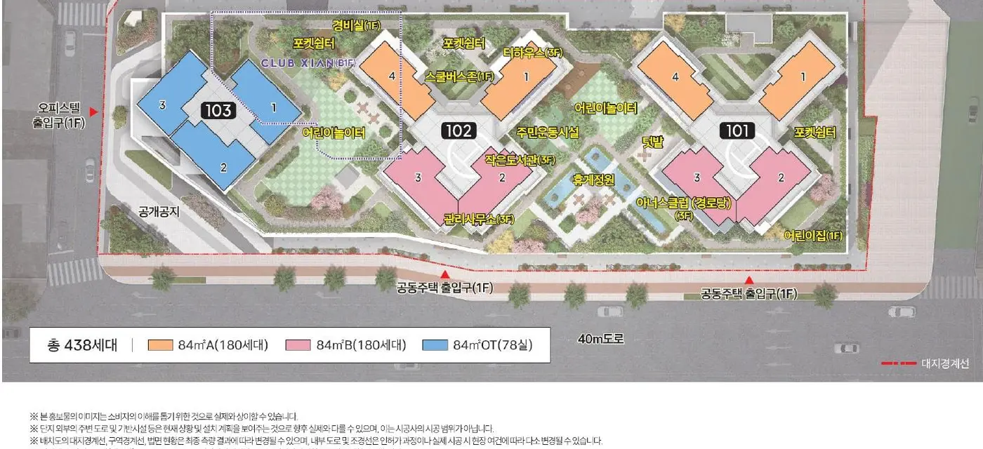 달서자이 제니크 단지배치도