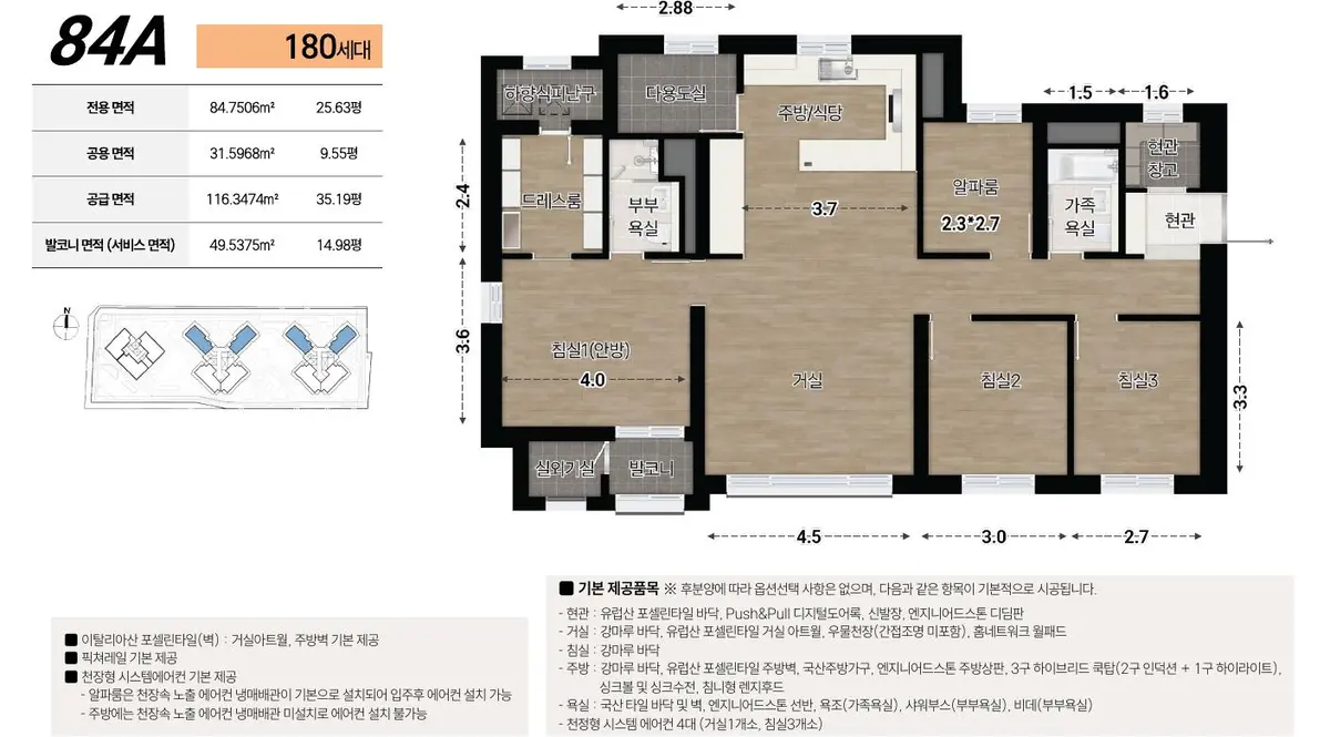 달서자이 제니크 84A 평면도